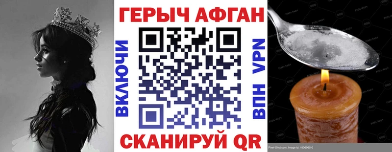 Купить  Лыткарино  ГЕРОИН хмурый 