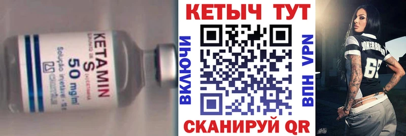 КЕТАМИН VHQ  Купить  Лыткарино 
