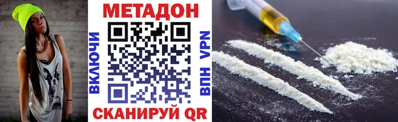Купить где  Лыткарино  МЕТАДОН VHQ 