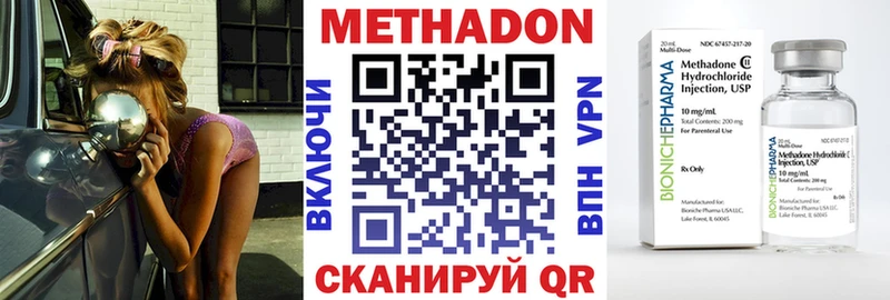 МЕТАДОН methadone Лыткарино